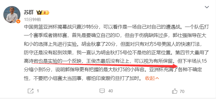 陷入停滞后, 俊龙去顶四